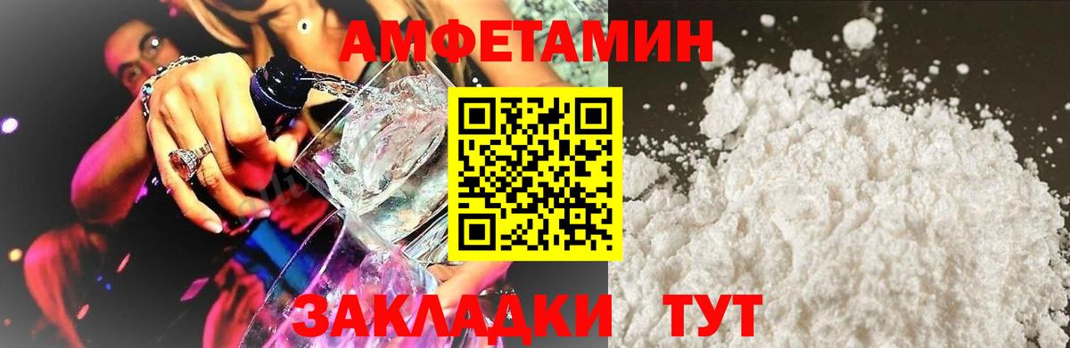 Амфетамин Розовый  Вход с VPN  АМФЕТАМИН  Ейск 