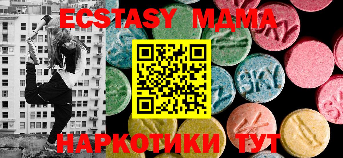 Экстази mix Ейск