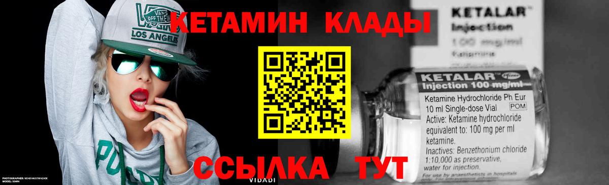Ейск  Кетамин VHQ  Вход с VPN 