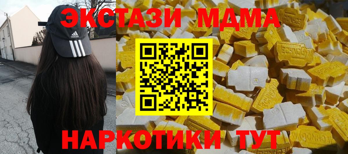 МДМА  Вход с VPN  Ейск  МДМА молли 
