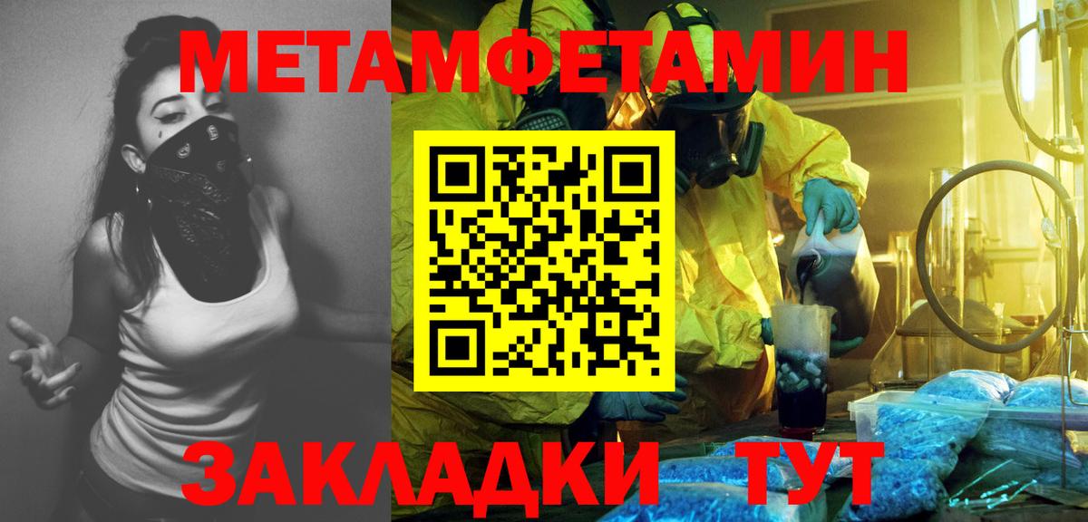 Первитин мет  Первитин мет  Ейск  Вход с VPN 
