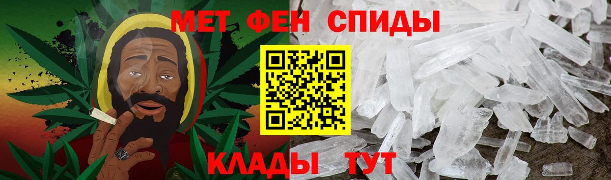МЕТАМФЕТАМИН винт Ейск