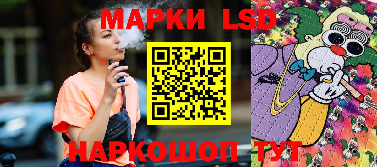 Марки 25I-NBOMe 1,8мг  Марки 25I-NBOMe 1,8мг  Вход с VPN  Ейск 